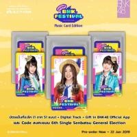 ราคา [มิวสิคการ์ด][1/2] BNK48 Music Card BNK Festival (22857053629)