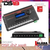 ราคา เครื่องเสียงรถยนต์ DSP DS18 รุ่น DSP2.8DBT ชุดปรับแต่ง จูนระบบเสียง (Digital Sound Processor) เข้า2 ออก8 (21271576347)