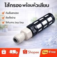 ราคา กรองละเอียด กรองพ่นหมอก PP cotton กรองน้ำ สายขนาด 2หุน 3หุน กรองจุ่ม water filter 1/4 3/8 (46153803576)