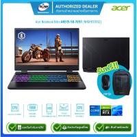 ราคา [ผ่อน0%]Acer Notebook Nitro AN515-58-705T NHQFKST002 i7-12700H 2.3G/8GB/512GB/RTX3050Ti 4GB/Win11H/15.6"/BLACK/ประกัน3ปี (23533232716)