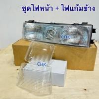 ราคา ชุดไฟตาหน้า+ไฟแก้มข้าง คุโบต้า รุ่น L3408,L4508 KUBOTA (28728329340)