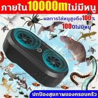 ราคา ไม่ได้ผลคืนเงิน เครื่องไล่หนูsonic รอบทิศทาง360องศา ที่ไล่หนูไฟฟ้าลำโพงคู่ การไล่หนู งู แมลงสาบ แมงมุม ไล่จิ้งจกฯลฯ (42260704818)
