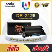 ราคา Best4U DRUM DR-2125/D2125/DR2125 For Brother HL-2140/HL-2150N/HL-2170W/DCP-7030/DCP-7040/MFC-7340 (702090897)