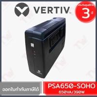ราคา Vertiv PSA650-SOHO Liebert PSA itON SOHO 650VA/390Watts เครื่องสำรองไฟ ของแท้ ประกันศูนย์ 3ปี (15528767330)