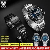 ราคา เหมาะสําหรับ Seiko PROSPEX Series Little Monster SRPH75K1/SRPD25K1 สายนาฬิกาสแตนเลสสายเหล็ก (42567251144)