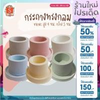 ราคา กระถางแคคตัส กระถางปูนทรงกลมเตี้ย พร้อมถาดรอง สูง 4 cm กว้าง 5 cm กระถางกระบองเพชร กระถางปูน ไม่ขึ้นเชื้อรา (19216621410)