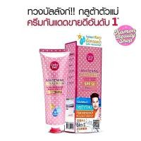 ราคา Cathy Doll L-Glutathione Magic Cream SPF 50 PA+++ ครีมกันแดดละอองน้ำ 60ml (28750095464)