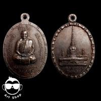 ราคา เหรียญหลวงพ่อจำเนียร วัดถ้ำเสือ จ.กระบี่ รุ่นที่ระลึกสร้างพระเจดีย์ เนื้อทองแดง (23855035115)