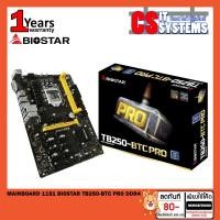 ราคา [Bitcoin] [G4400 3Y NEXT +TB250 BTC PRO 12GPU 1Y] MAINBOARD TB250 BTC PRO 12GPU(เมนบอร์ด)LGA1151(สินค้าใหม่มือหนึ่ง) (3752246751)