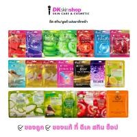 ราคา อีส-สกิน/มูดส์ แผ่นมาส์กหน้า [ยกกล่อง/10ซอง] EAST-SKIN/Moods Facial Mask Sheet 38ml. (25675662341)