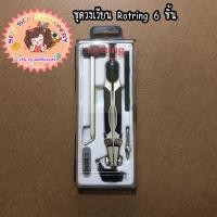 ราคา ✨ชุดวงเวียน Rotring 6 ชิ้น✨ compass set (13806718524)