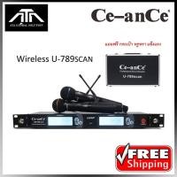 ราคา ไมโครโฟนไร้สาย ยี่ห้อ Ce-anCe U-789 Scan ไวร์เลสไมโครโฟน UHF ที่ตั้งความถี่ได้ 100+100 ช่อง ผลิตภัณฑ์จากโรงงาน (5265409213)