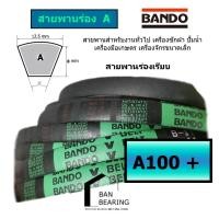 ราคา (ราคาต่อเส้น)สายพาน BANDO A100 A101 A102 A103 A104 A105 (20683399224)