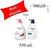 ราคา Dove โดฟ ครีมอาบน้ำ สบู่เหลวอาบน้ำ ขนาด 550 ml. Dove Go Fresh / Deeply Nourishing Body Wash 550 ml. (22545837934)