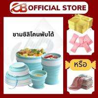 ราคา ชามซิลิโคนพับได้ ถ้วยซิลิโคนพับได้ กล่องข้าวพับได้ แบบพกพาสำหรับเก็บอาหาร (5 ขนาด) CLUXBUY (19563267562)