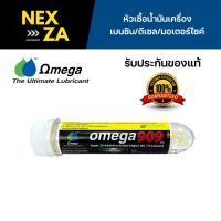 ราคา หัวเชื้อน้ำมันเครื่อง OMEGA 909 ของแท้ (20212402136)