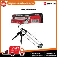 ราคา WURTH ปืนยิงซิลิโคน 310 ml. (25946314085)