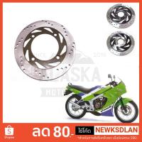 ราคา จานดิสเบรคหลัง Kawasaki KR 150 (2219952751)