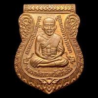 ราคา หลวงปู่ทวด วัดช้างไห้ ด้านหลัง พ่อท่านคล้าย วาจาสิทธิ์ (25077383364)
