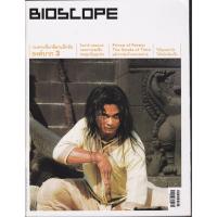 ราคา นิตยสาร Bioscope ฉบับที่ 102 (5537878421)