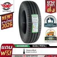 ราคา ยางรถยนต์ GOODRIDE (ยางสัญชาติไทย) 195R14 (กระบะขอบ14) รุ่น SC326 1 เส้น (ยางใหม่กริ๊ปปี 2026) (10323398229)