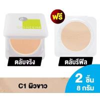 ราคา (จริง+รีฟิล)(รีฟิลแถมรีฟิล )ชีนเน่ ออยล์ ฟรี เค้ก พาวเดอร์ SPF 25 PA++ (11819776832)