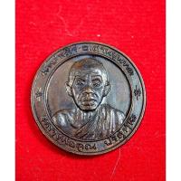 ราคา เหรียญหลวงพ่อคูณ หลังพระวิษณุ ปี ๓๘ เนื้อทองแดง จัดสร้างโดย สมาคมศิษย์เก่า วิทยาลัยเทคนิค นครราชสีมา (26005956340)