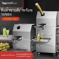 ราคา เครื่องคั้นอ้อยแบบตั้งแผงลอย เครื่องคั้นน้ำอ้อยครบวงจร สำหรับขายน้ำอ้อยสด สินค้าเครื่องคั้นอ้อยพาณิชย์ SBKH (54454777195)