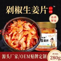 ราคา 2026 สินค้าใหม่สับพริกไทยขิงชิ้นหูหนานพิเศษฟาร์มโฮมเมดเผ็ดสับพริกไทยบ้านอาหารในกระป๋องซอย ก20260321 (51907479638)