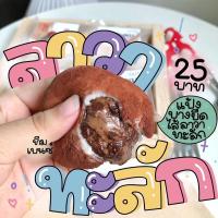 ราคา (พร้อมส่ง) ไดฟูกุลาวา ไส้นูเทลล่า 10ชิ้น250บาท‼️ (17330450333)