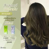 ราคา เบอริน่า สีบลอนด์เขียวหม่น (24221368764)