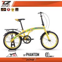 ราคา COYOTE จักรยานพับได้ รุ่น PHANTOM 20 นิ้ว (สีเหลือง/ฟ้า) (300482460)