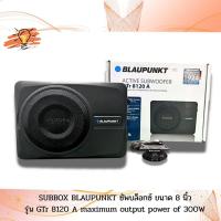 ราคา BLAUPUNKT GTr 8120 A ACTIVE SUBWOOFER ซับบล๊อค ขนาด 8.0 นิ้ว กำลังขับสูงสุด 300 W. (41006236679)