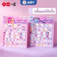 ราคา ชุดสติ๊กเกอร์ติดชื่อ Little Pony สติ๊กเกอร์ป้ายชื่อ ลิขสิทธิ์แท้ IG4047 ป้ายชื่อ name-sticker(1 ชุด) (46456372892)