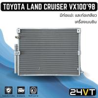 ราคา แผงร้อน โตโยต้า แลนด์ ครุยเซอร์ วีเอ็กซ์ 100 1998 (มีท่อแปะและท่อเกลียว) TOYOTA LAND CRUISER VX100 98 แผงรังผึ้ง แผงแอร์ (18747236450)