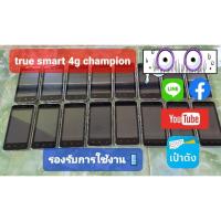 ราคา ❤❤trueมือสองสภาพ95% True4g Smart champion (11459351511)