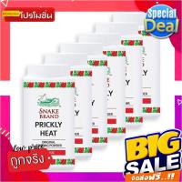 ราคา ตรางู แป้งเย็น กลิ่นคลาสสิค 50 กรัม แพ็ค 6 กระป๋องSnake Brand Prickly Heat Cooling Powder Classic 50g x 6 Pcs (18630228258)