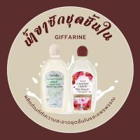 ราคา น้ำยาซักชุดชั้นใน กิฟฟารีน น้ำยาซักผ้า ขจัดคราบหนัก ผลิตภัณฑ์ทำความสะอาดชุดชั้นใน (23460724514)