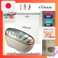 ราคา Yaman อุปกรณ์บํารุงผิวหน้า Liftology Lift Ems Yjfd1N Gold ส่งตรงจากญี่ปุ่น บวม สายหน้า กล้ามเนื้อหน้า (27816066333)