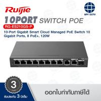 ราคา SWITCH POE Ruijie รุ่น RG-ES210GS-P 10-Port Gigabit Smart Cloud Managed PoE Switch 10 Gigabit Ports, 8 PoE+, 120W (48508193350)