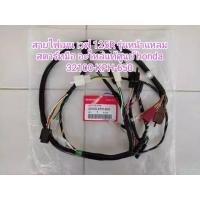 ราคา ชุดสายไฟเมน honda เวฟ125Rรุ่นส​ตาร์ท​มือ 32100-KPH-650 สินค้าแท้ 100% เบิกศูนย์ (19934095035)