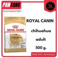 ราคา Royal canin CHIHUAHUA ADULT อาหารสุนัขโต พันธุ์ชิวาวา ชนิดเม็ด 500 g. (57005388893)