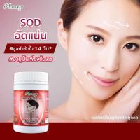 ราคา Ausway Sheep Placenta Max 50000 ออสเวย์ รกแกะ 50000 (100เม็ด) (2620044112)