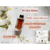 ราคา YSL Libre Intense ของแท้% น้ำหอมแบรนด์แท้ น้ำหอมแบ่งขาย (13684198286)