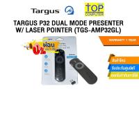 ราคา [ผ่อน 0% 3 ด.]TARGUS P32 DUAL MODE PRESENTER W/ LASER POINTER (TGS-AMP32GL) /ประกัน 1 Year (41172615324)