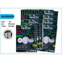 ราคา สติ๊กเกอร์เนื้อพลาสติกใส A4 สำหรับเครื่อง inkjet กันน้ำ100% เหมาะกับเครื่องพิมพ์หมึกน้ำทุกชนิด แห้งทันทีเมื่อปริ้นเสร็จ (20771452458)