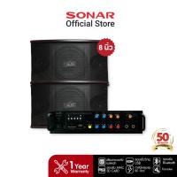 ราคา Sonar ชุดเครื่องเสียงแอมป์ 80W รุ่น AV-206+ลำโพงต่อขยาย รุ่น KS-351 ขนาด 8 นิ้ว ชุดลำโพงกลางแจ้ง เครื่องเสียง (8420491032)
