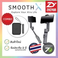 ราคา มีโค้ด Zhiyun Smooth X Combo ประกันศูนย์ 2 ปี สีเทา Grey ไม้กันสั่น สำหรับ มือถือ Smartphone (4944167455)