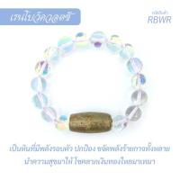 ราคา กำไล หินเรนโบว์ควอตซ์-ใสกลม ร้อยรวมกับตะกรุด ลูกสะกด รุ่นแรก พระอาจารย์ตุ๋ย วัดนิมิตโพธิญาณ อ.เพ็ญ จ.อุดรธานี (21954423296)