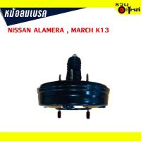 ราคา หม้อลมเบรค NISSAN ALMERA , MARCH K13 1ชั้น ไม่มีสวิทซ์ (11861290619)